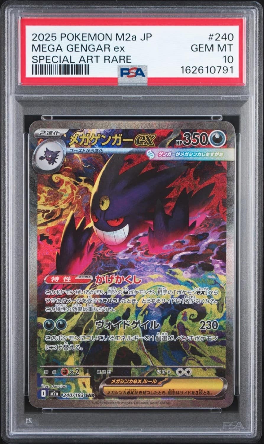 Mega Gengar Ex