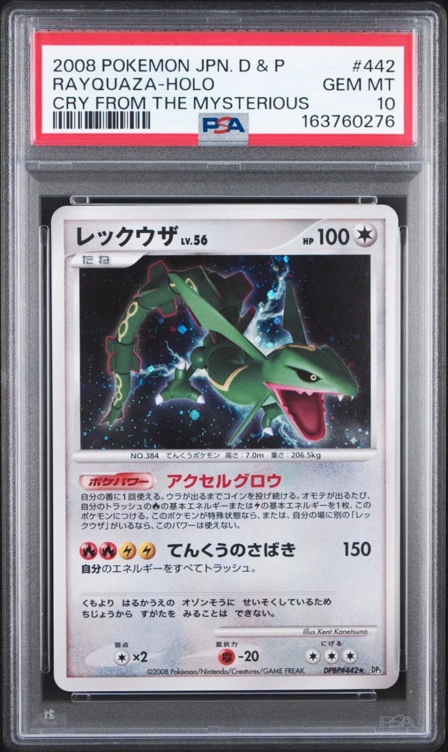 Rayquaza