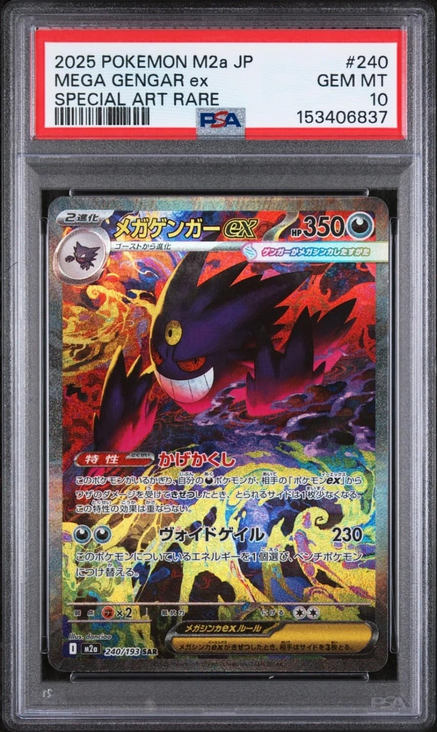 Mega Gengar Ex
