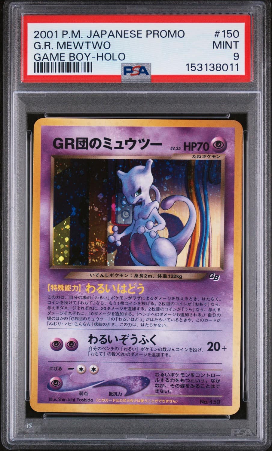 Great Rocket'S Mewtwo