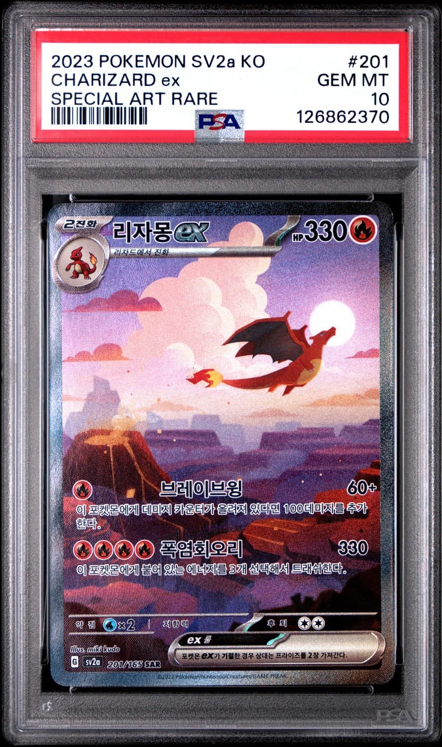 Charizard Ex