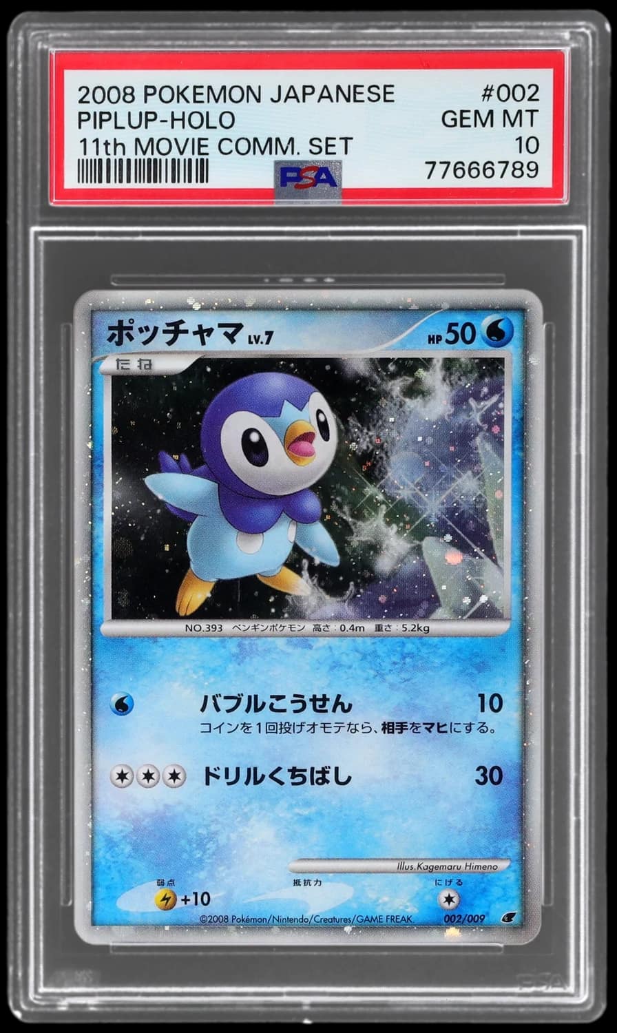 Piplup