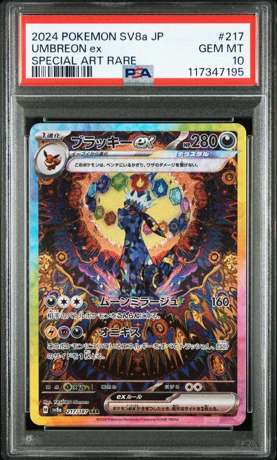 Umbreon Ex
