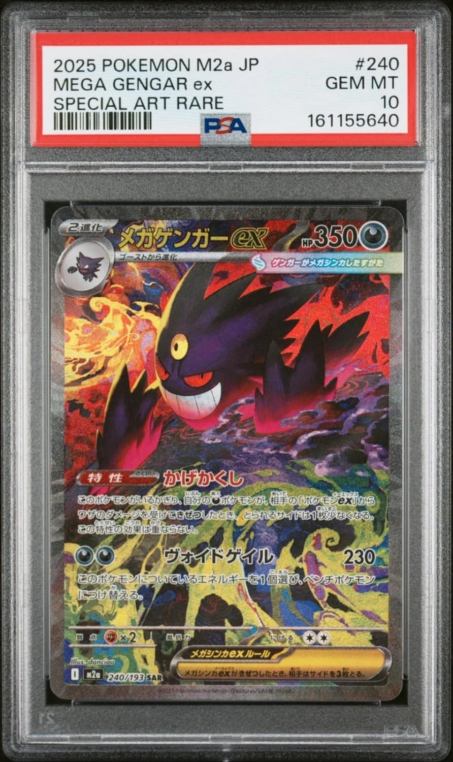Mega Gengar Ex