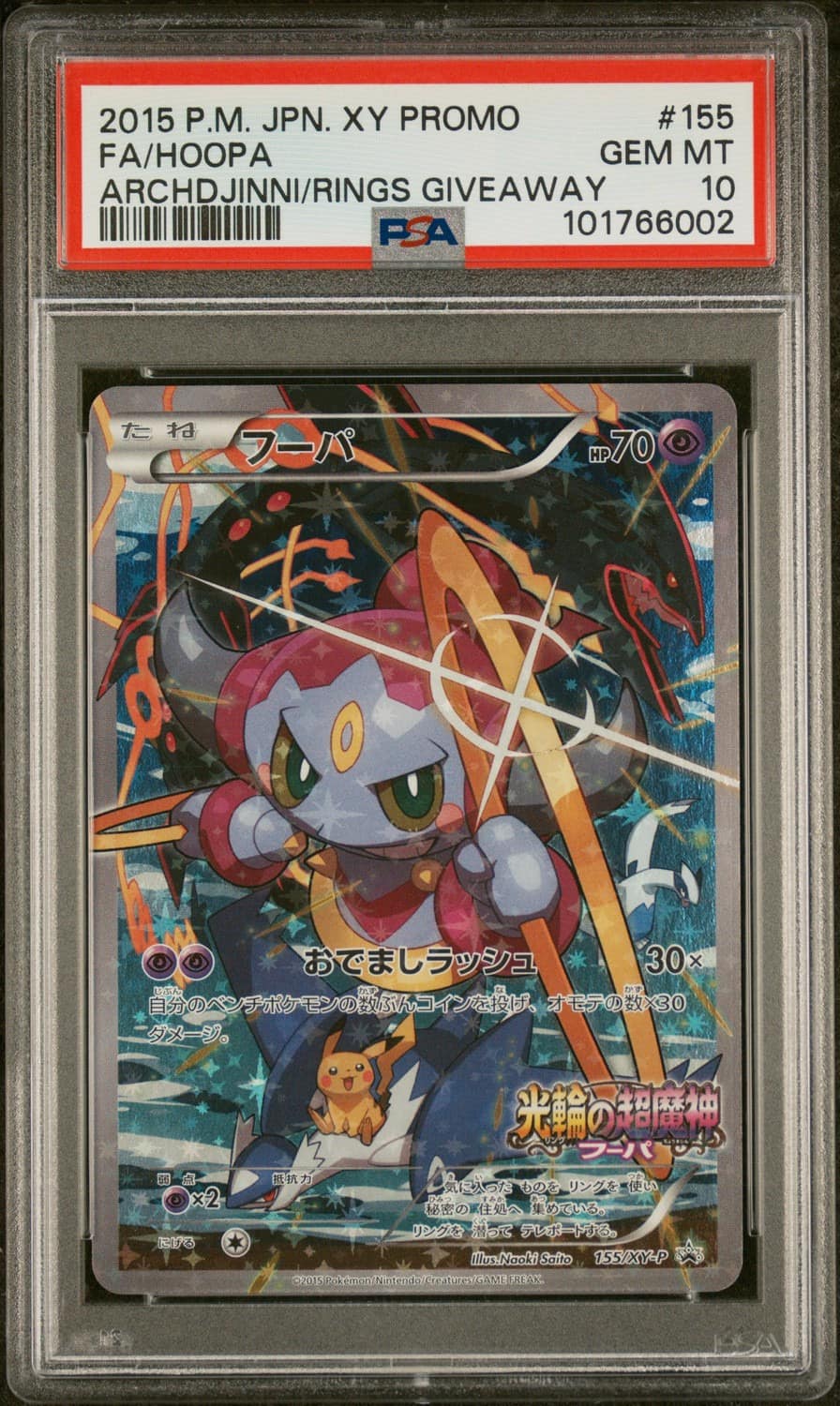 Hoopa
