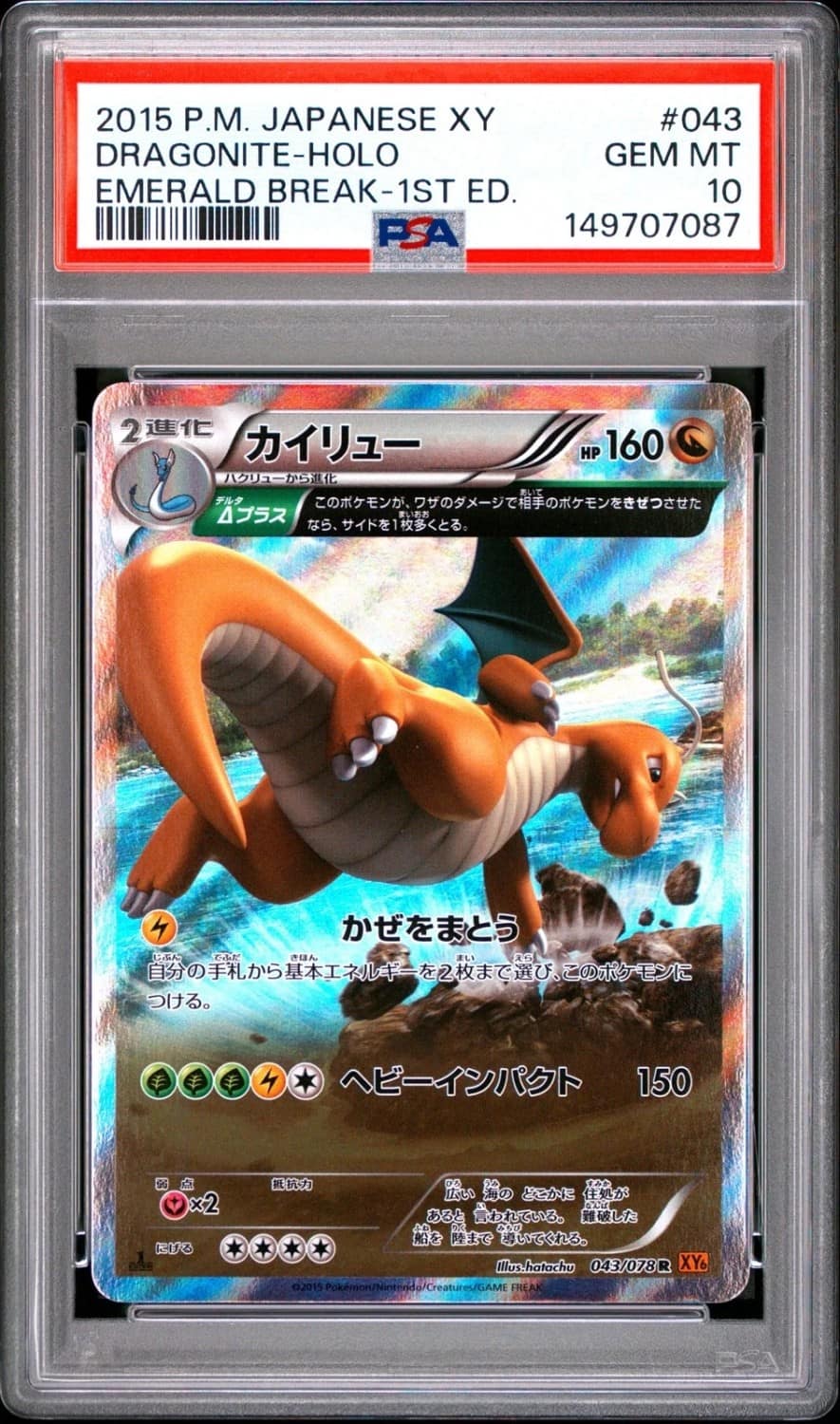 Dragonite