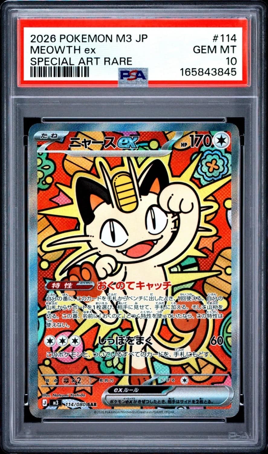Meowth Ex