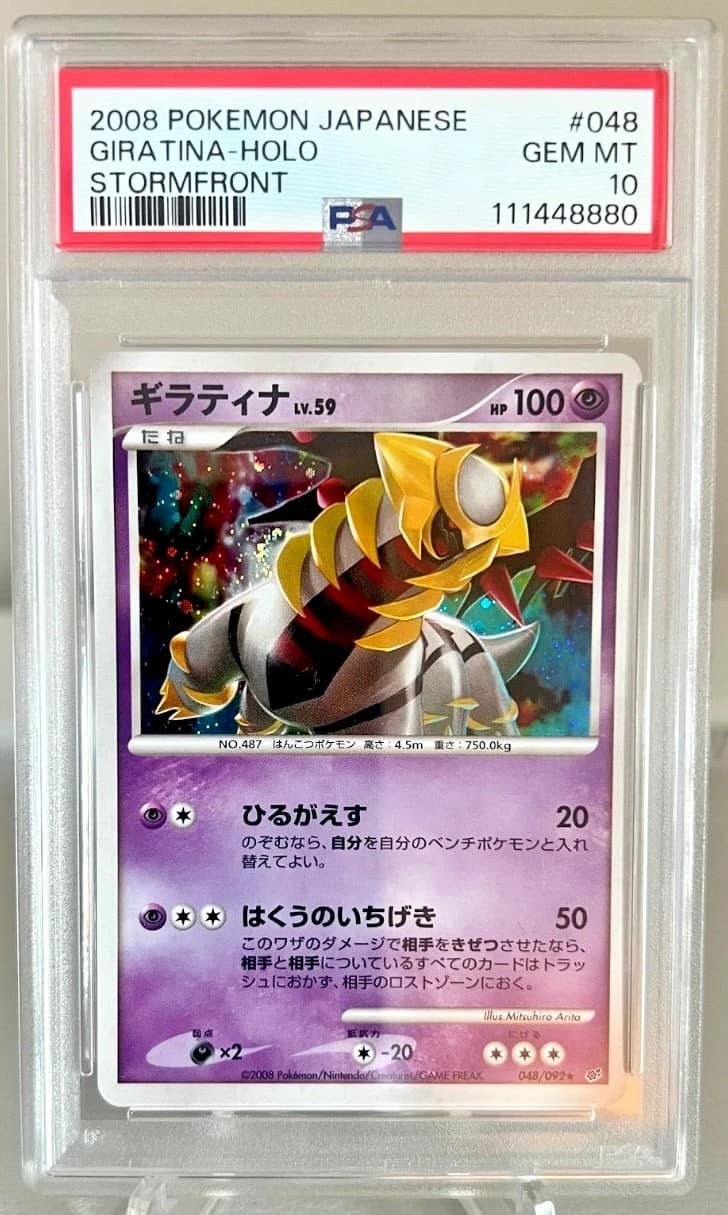 Giratina