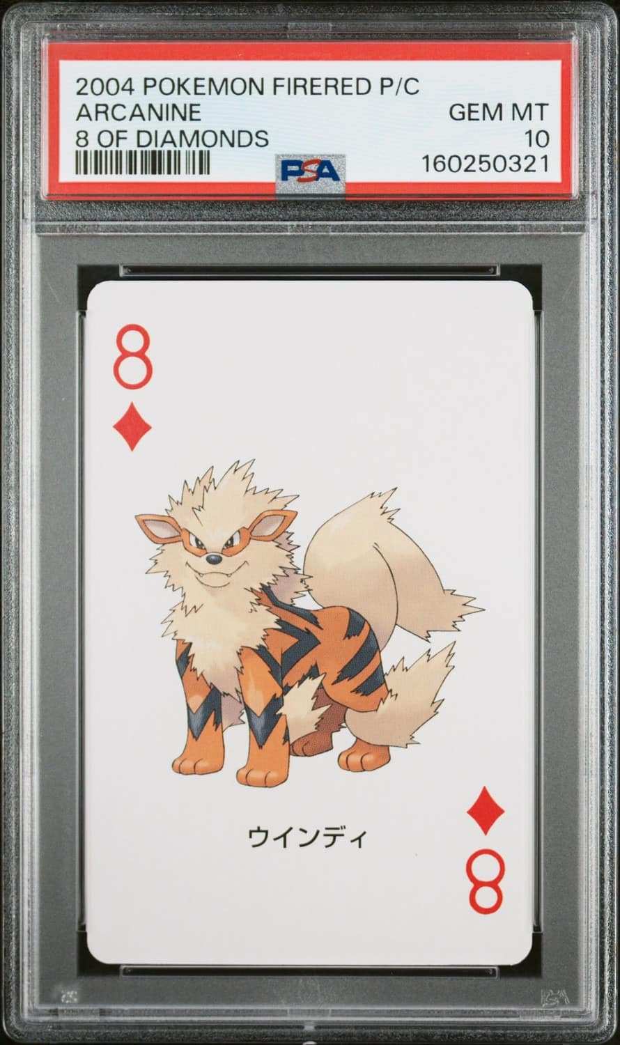 Arcanine