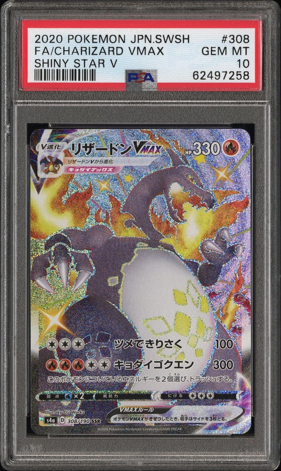 Charizard Vmax