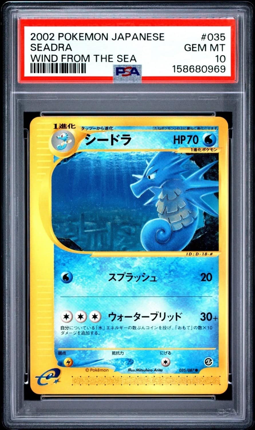 Seadra