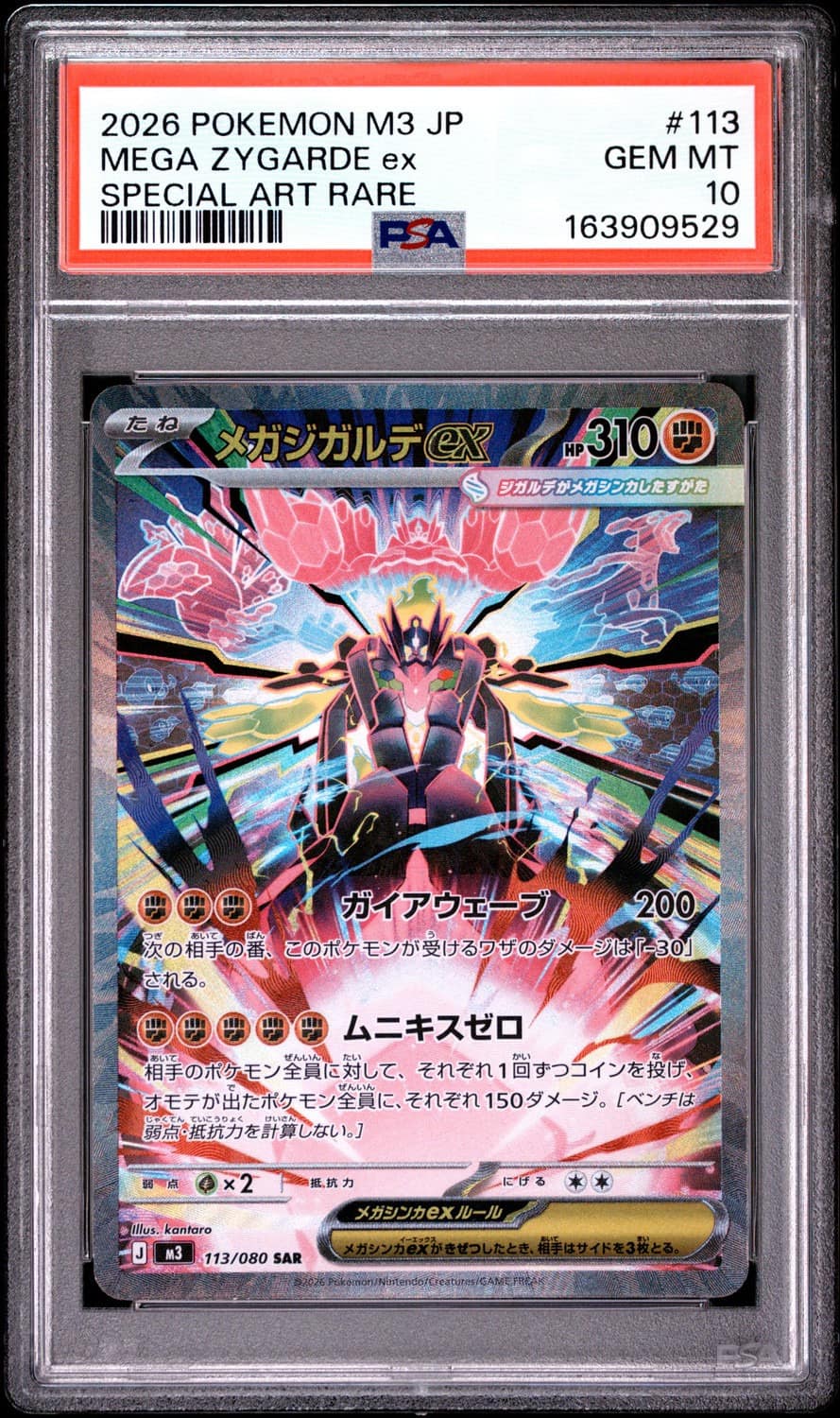 Mega Zygarde Ex