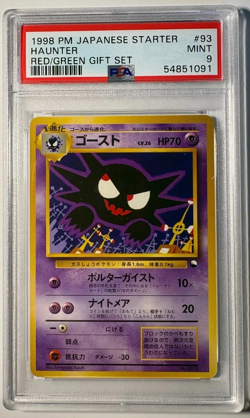Haunter