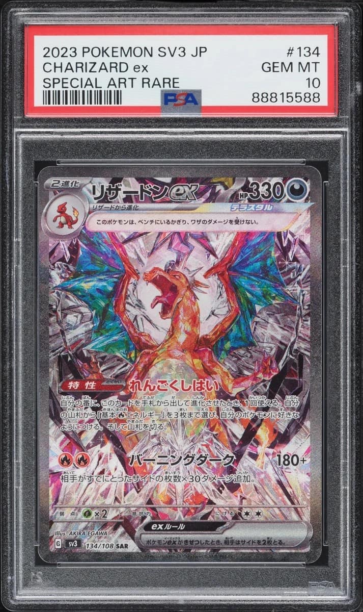 Charizard Ex
