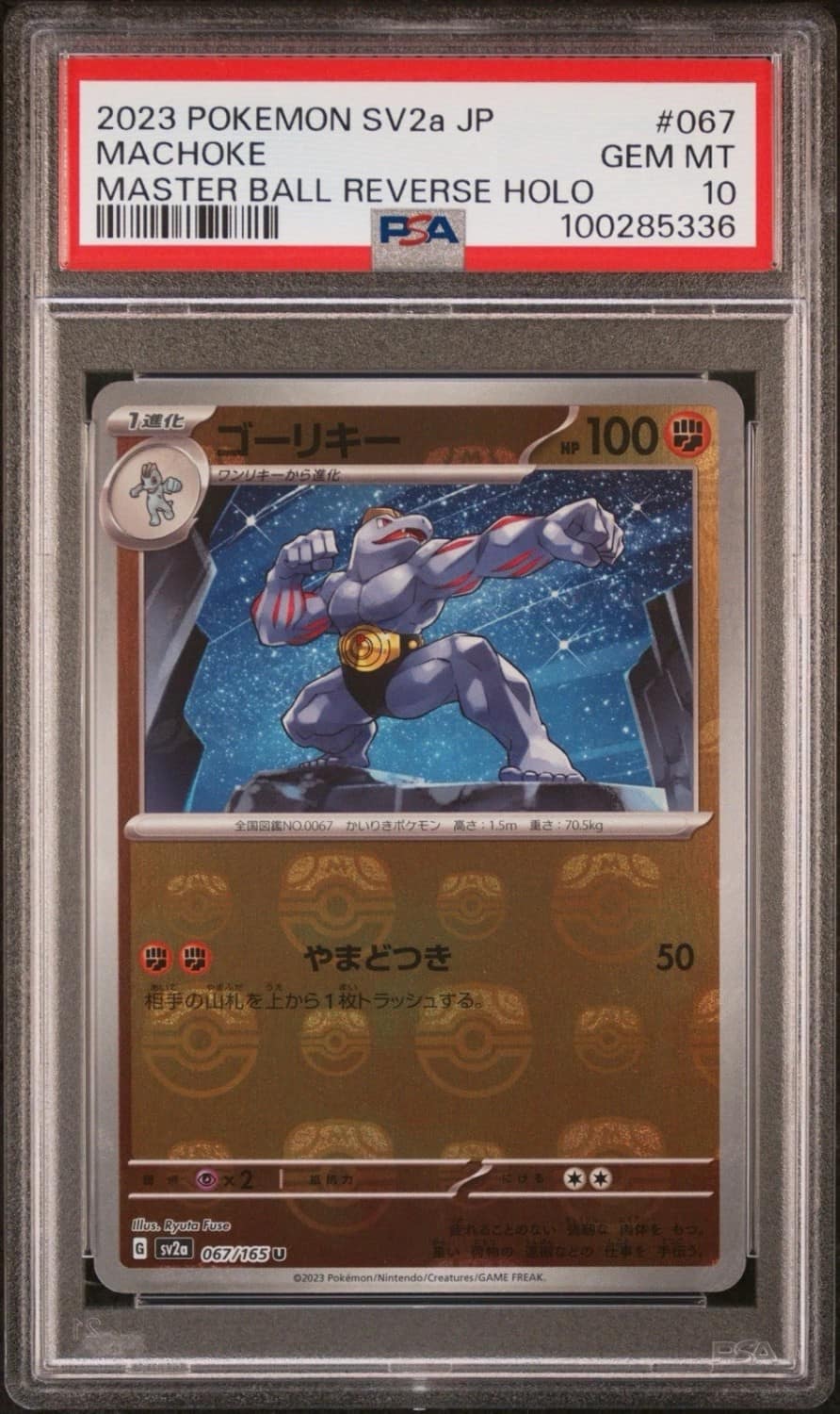 Machoke