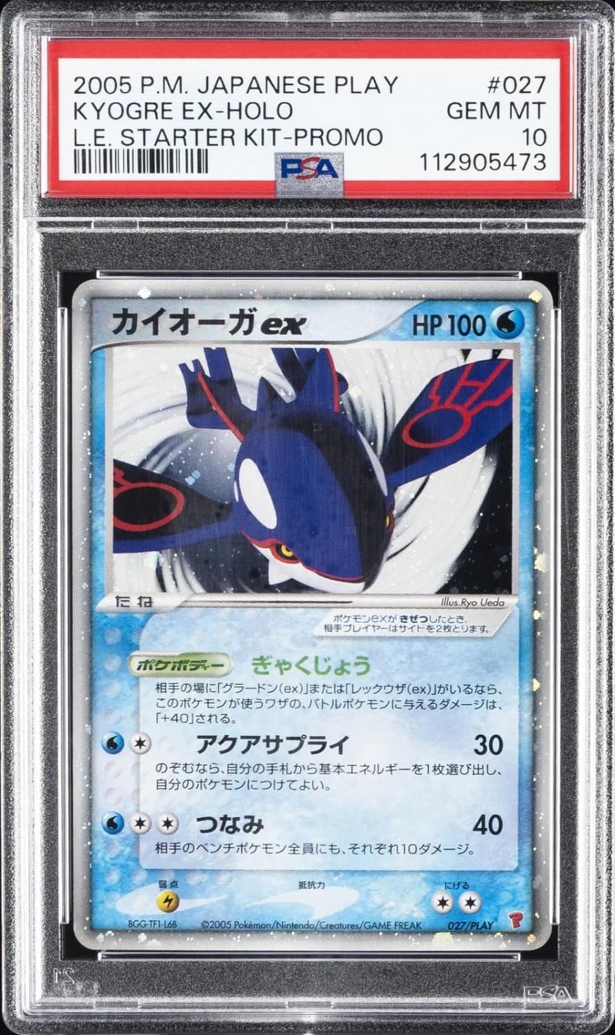 Kyogre Ex