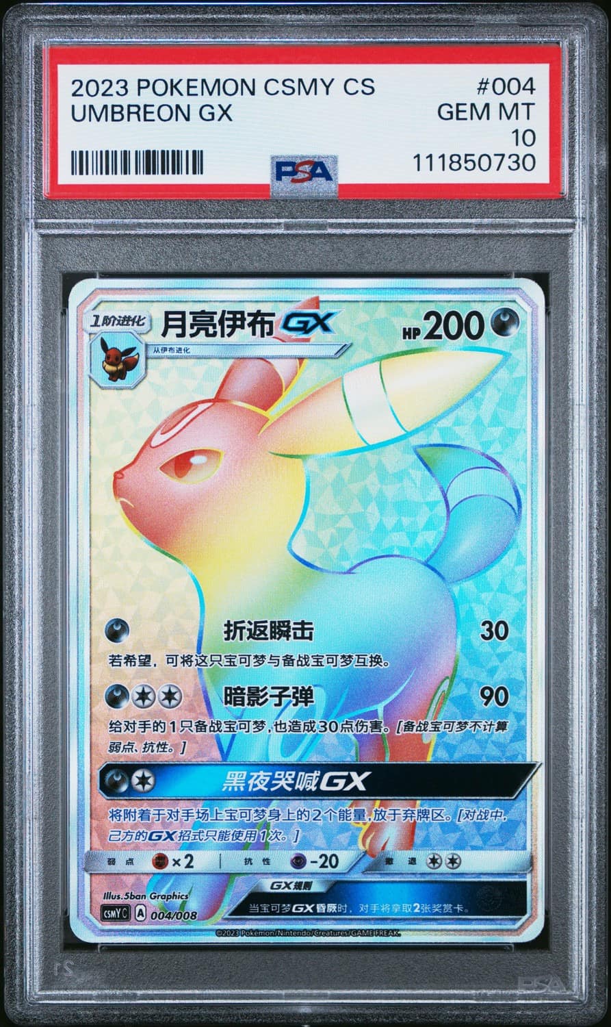 Umbreon Gx
