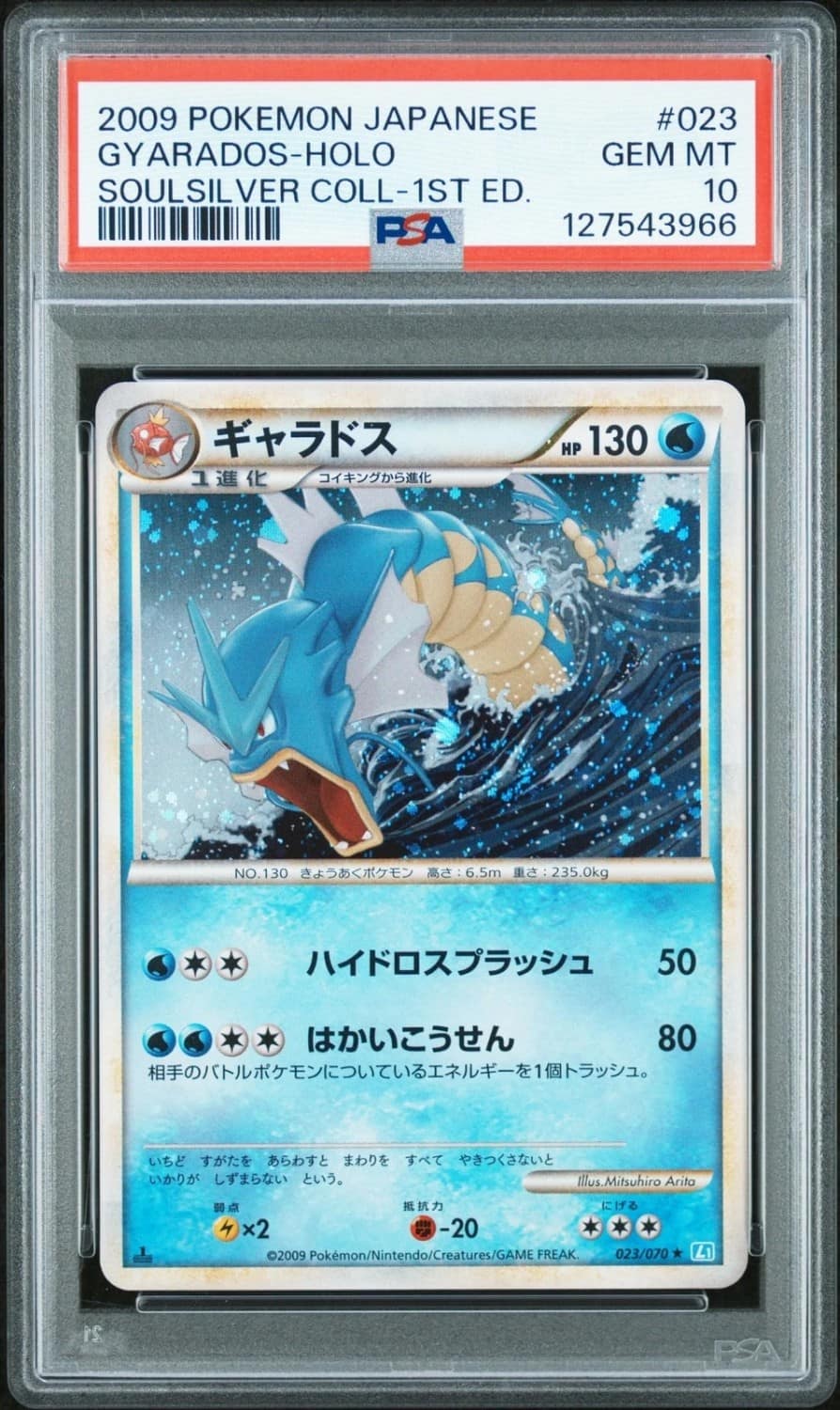 Gyarados