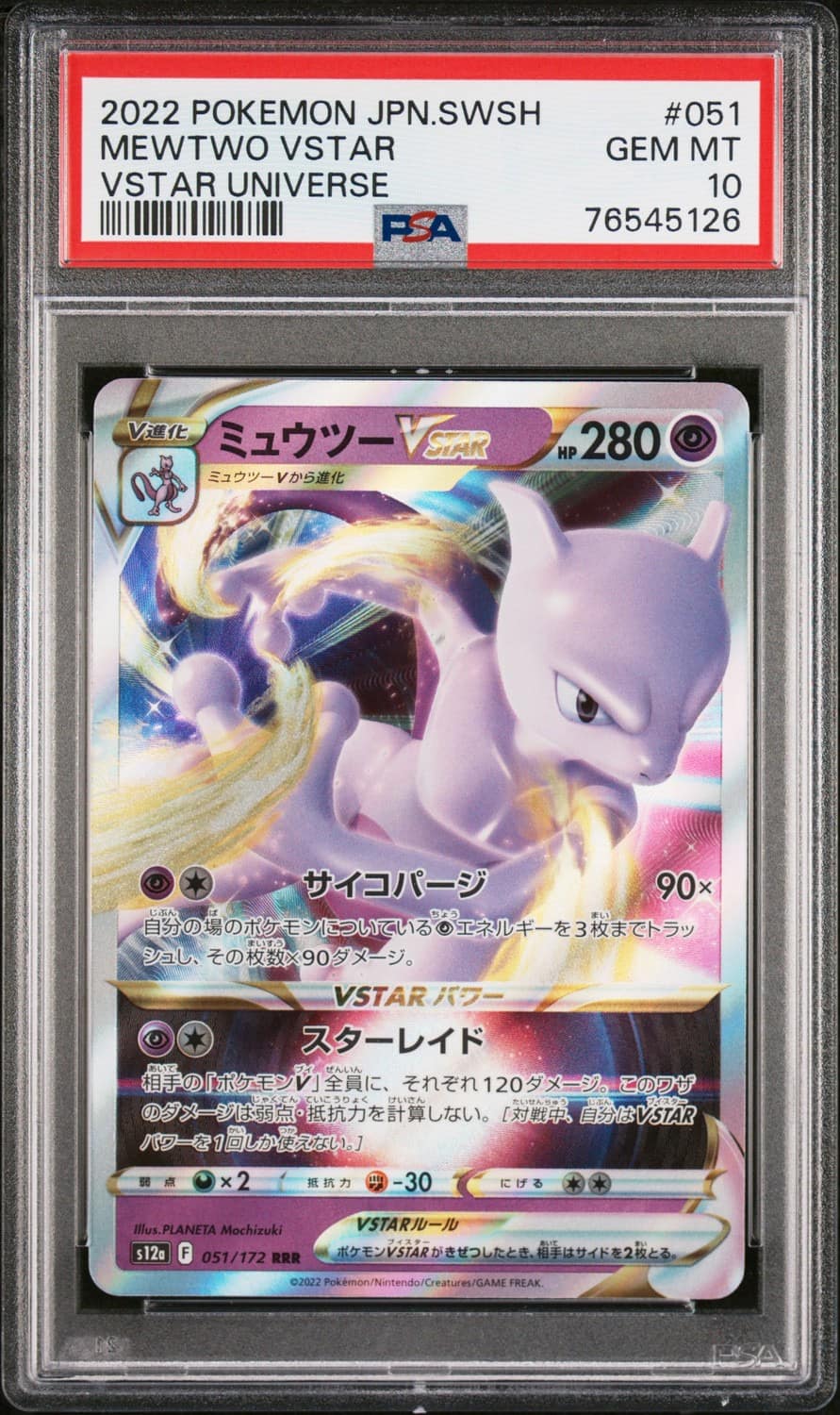 Mewtwo Vstar