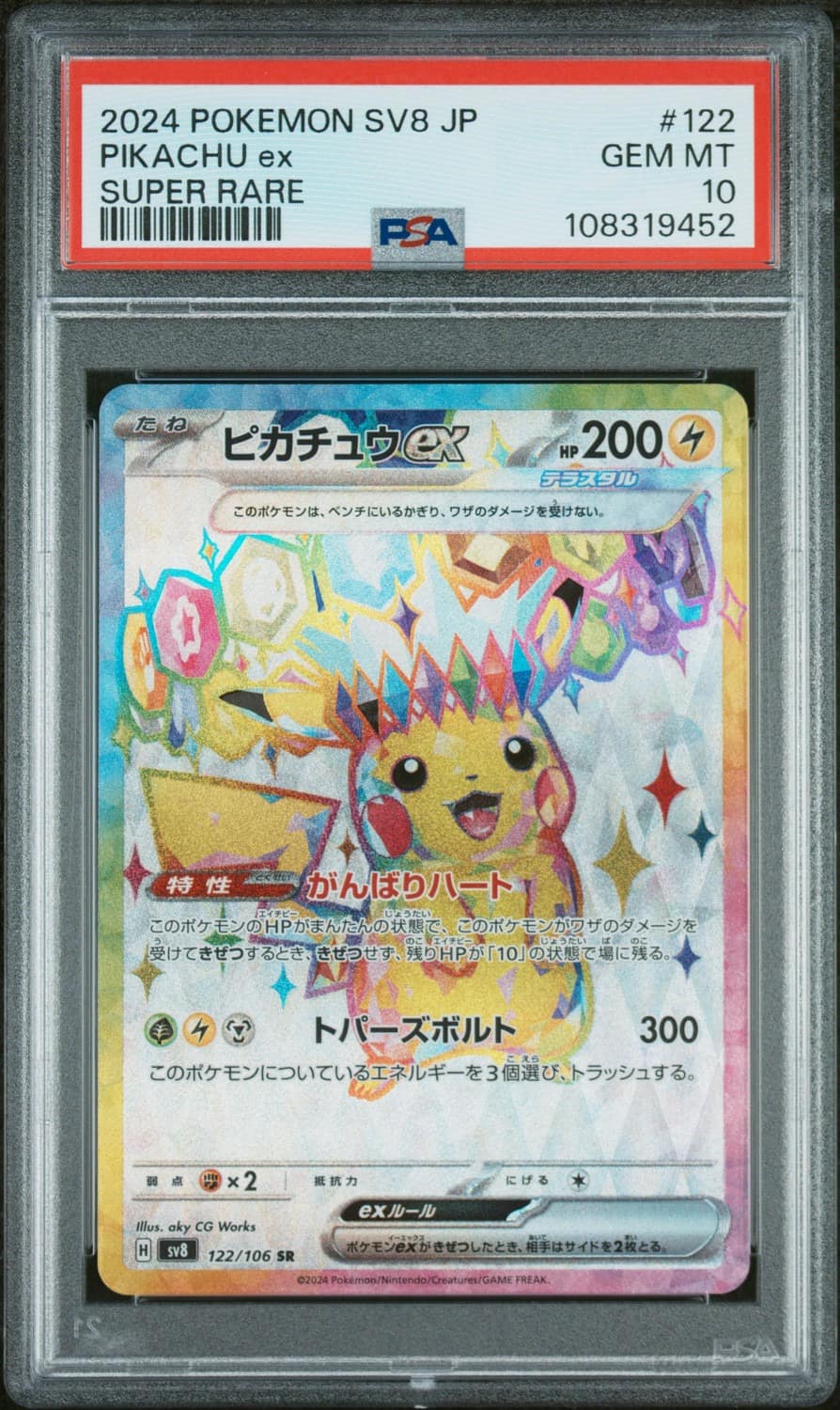 Pikachu Ex