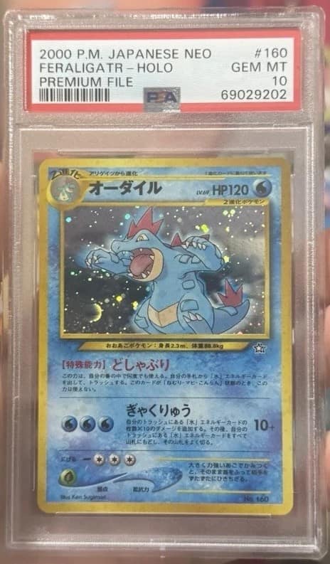 Feraligatr