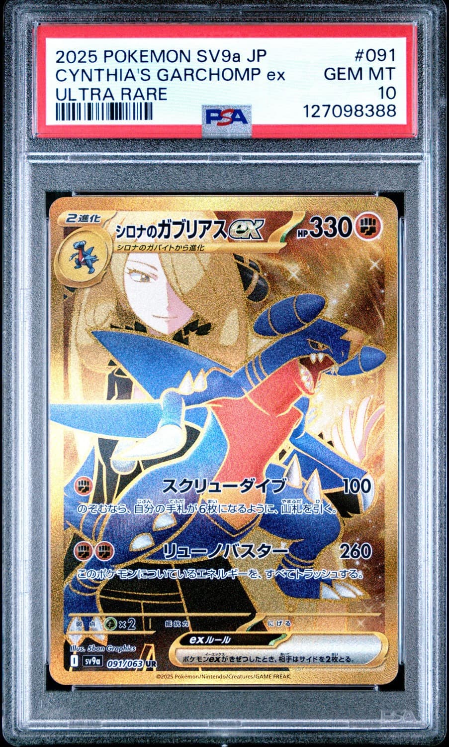 Cynthia'S Garchomp Ex