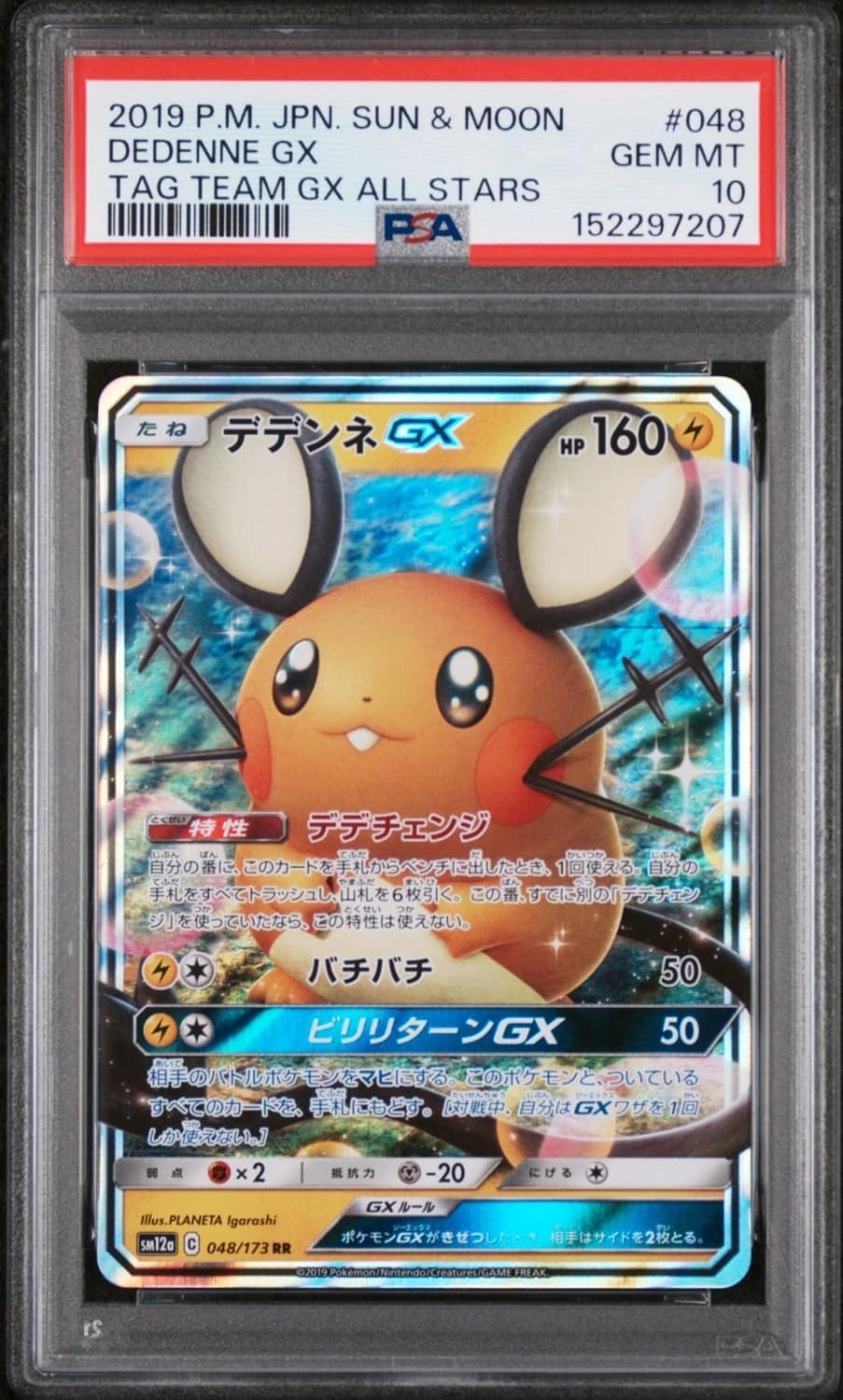 Dedenne Gx