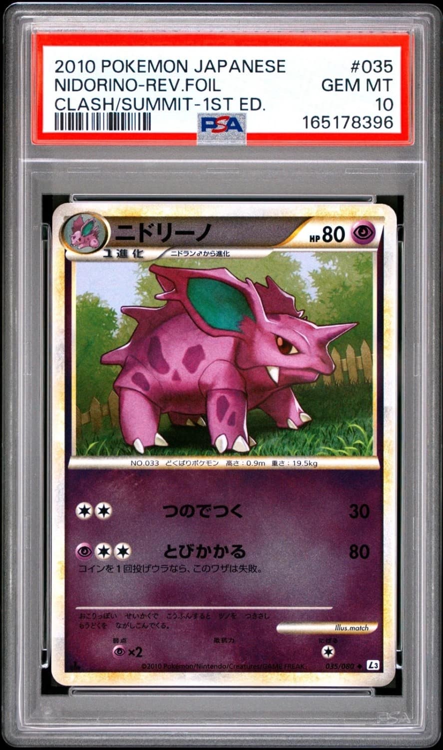 Nidorino-Rev.foil