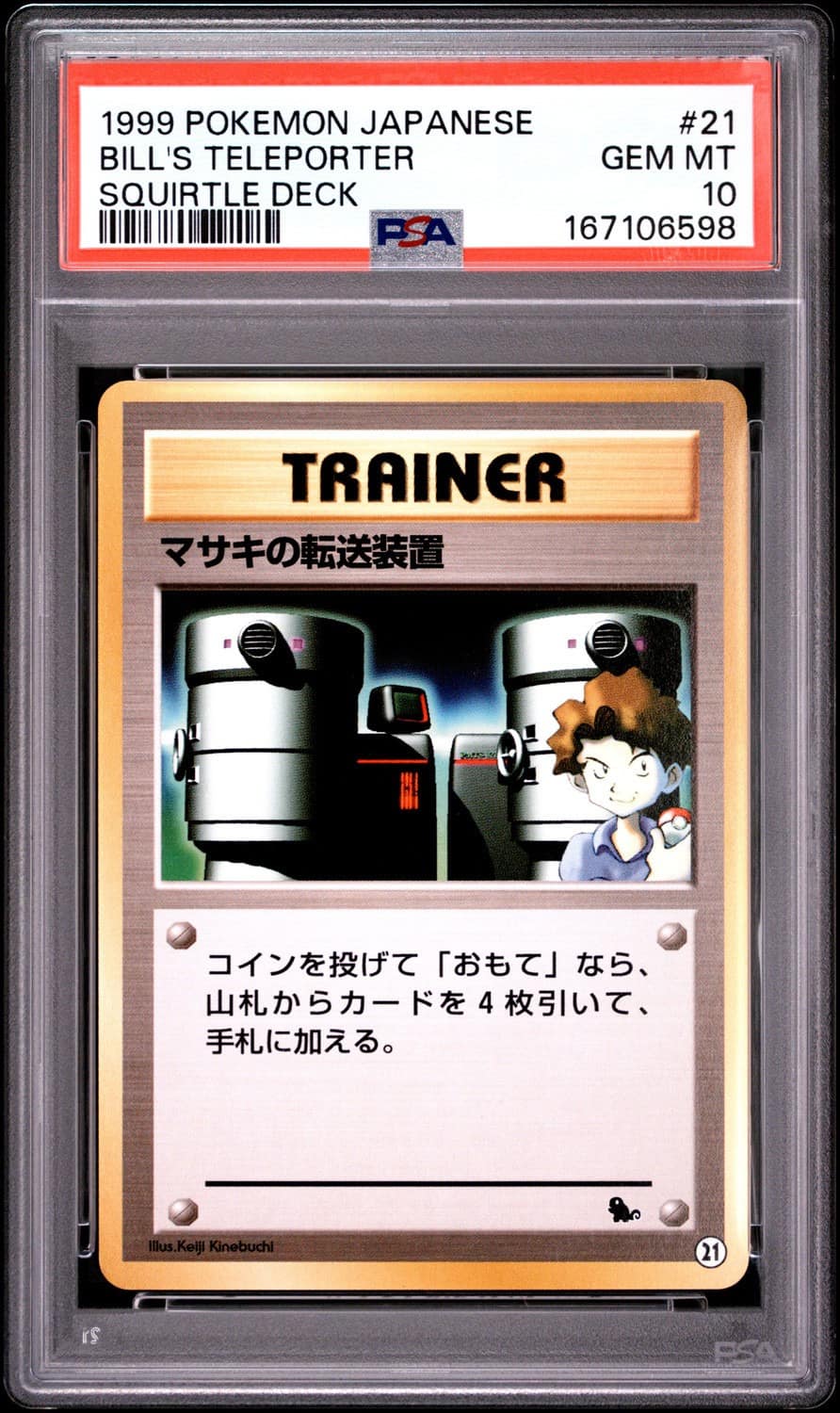 Bill'S Teleporter