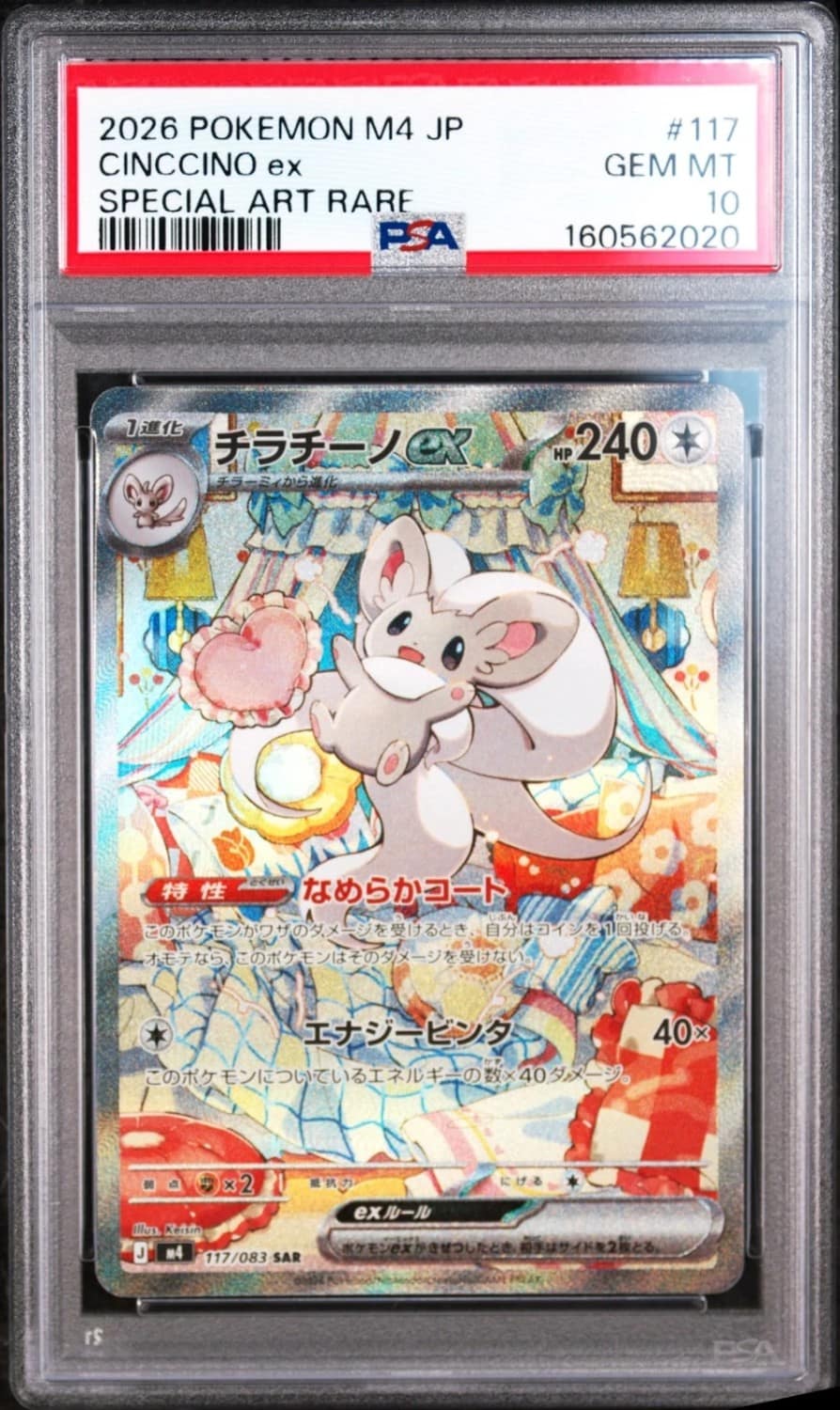 Cinccino Ex