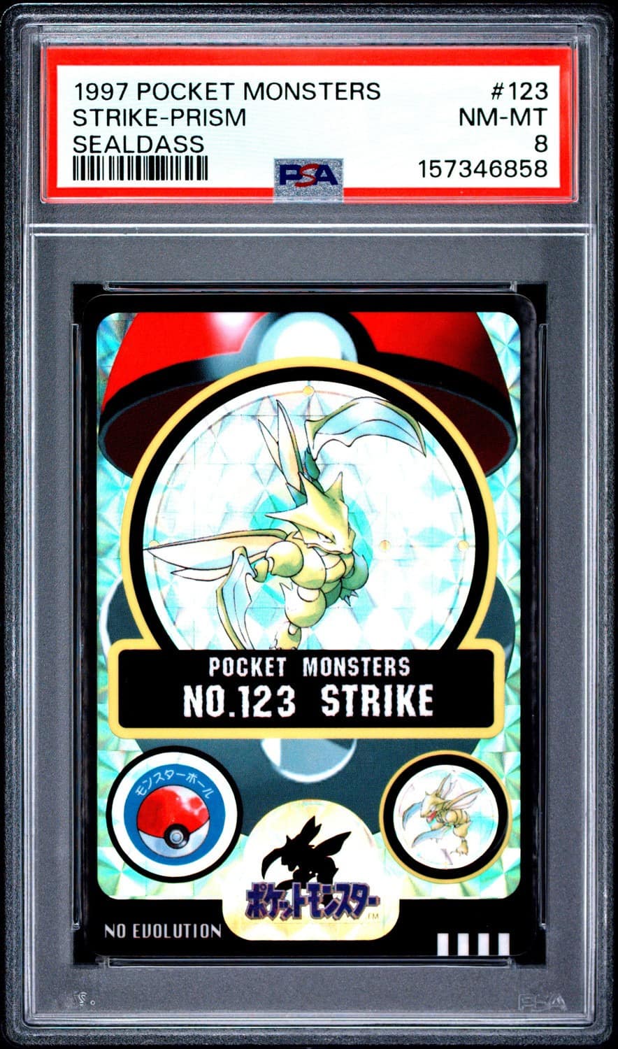 Strike-Prism