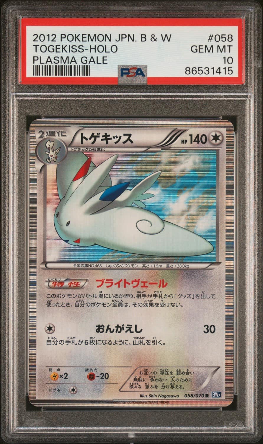 Togekiss