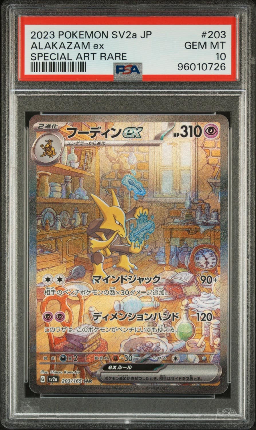 Alakazam Ex
