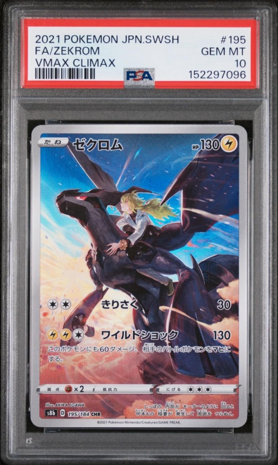 Zekrom
