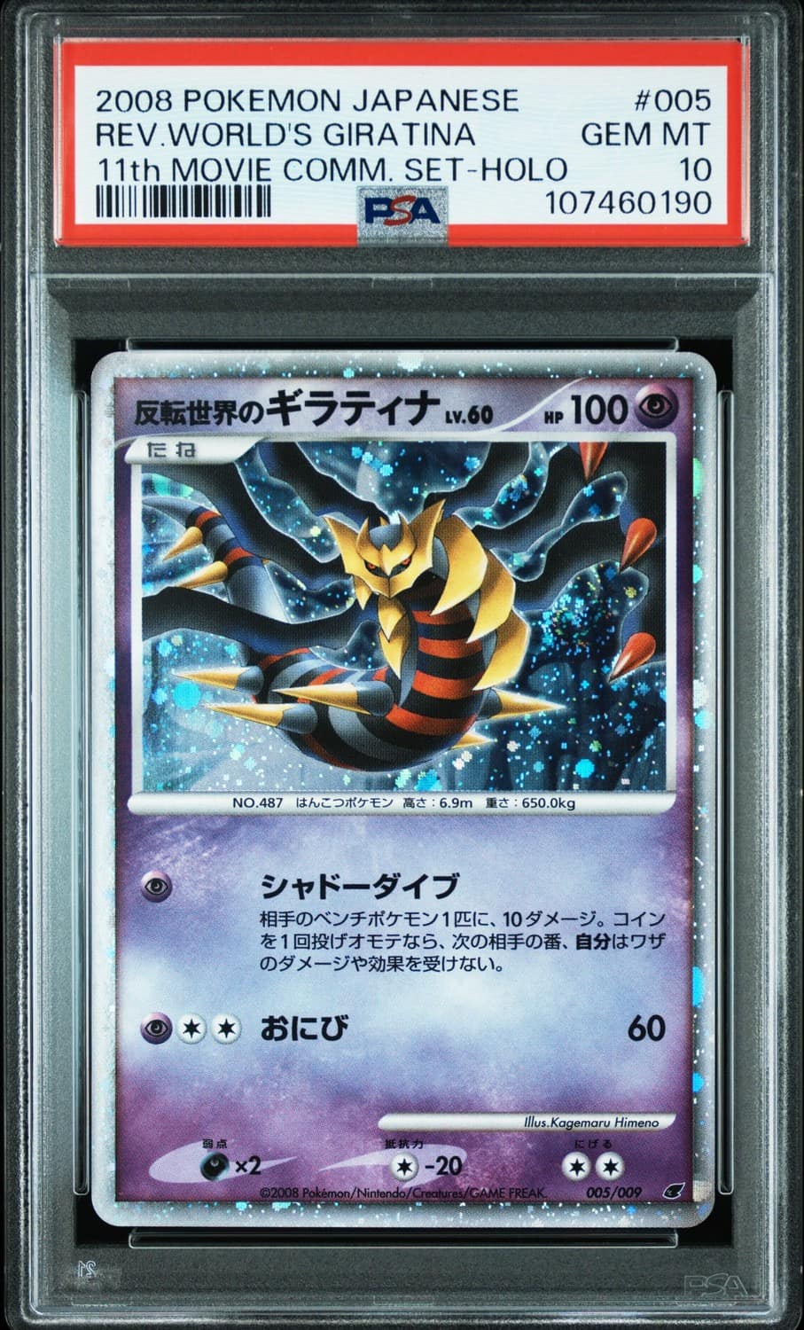 Reverse World'S Giratina
