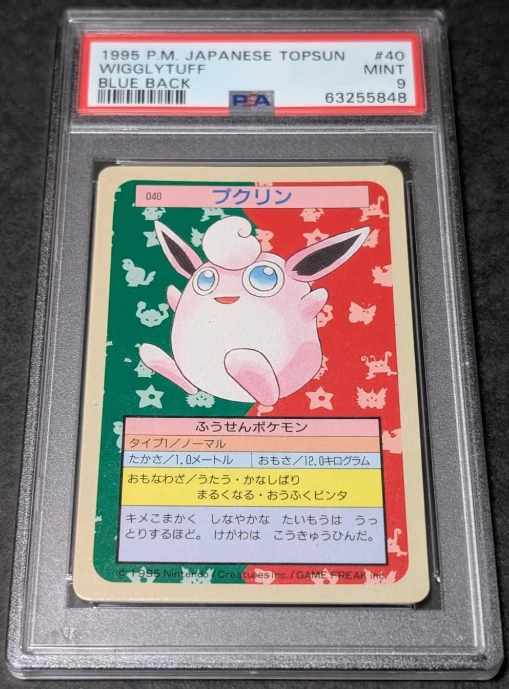Wigglytuff