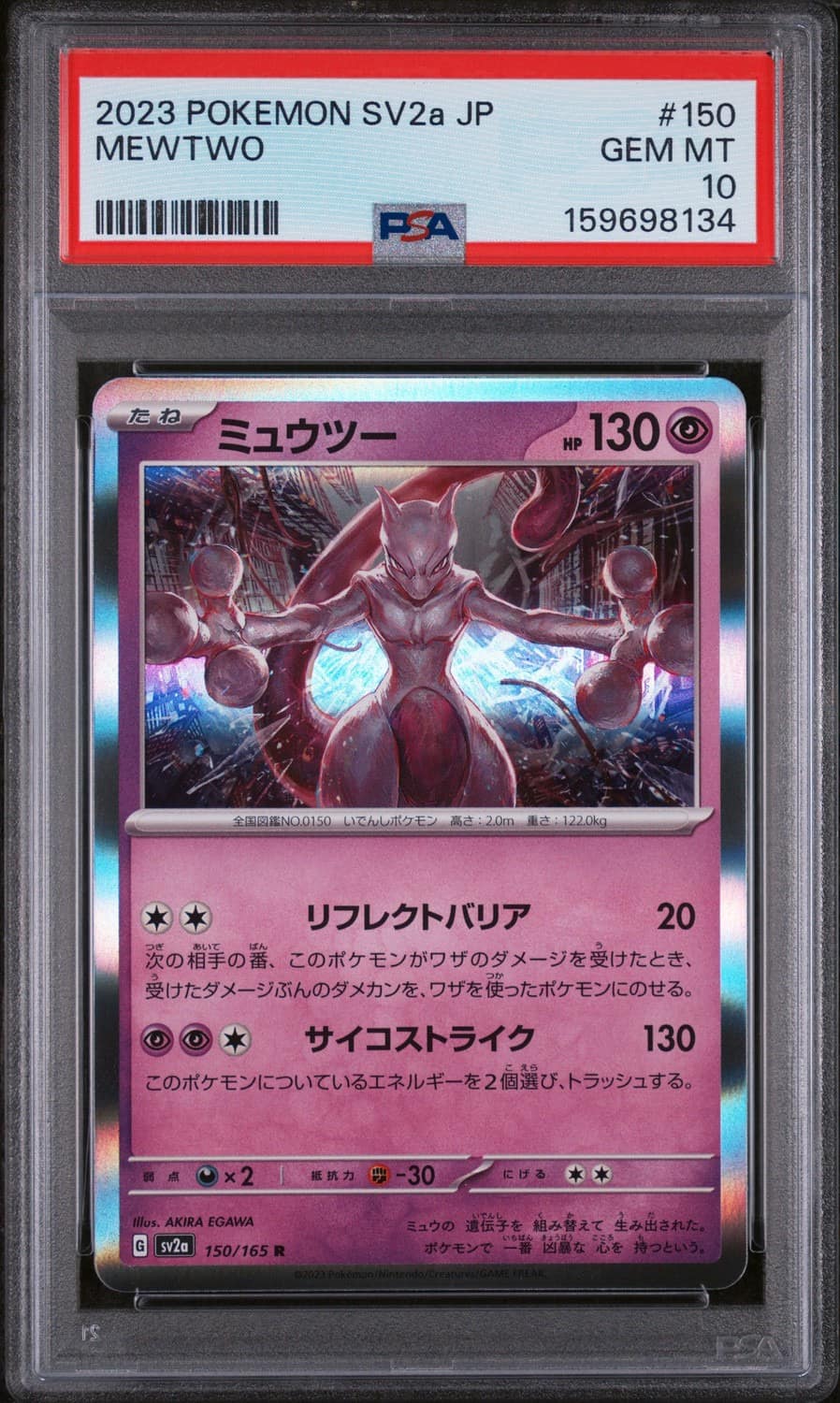 Mewtwo