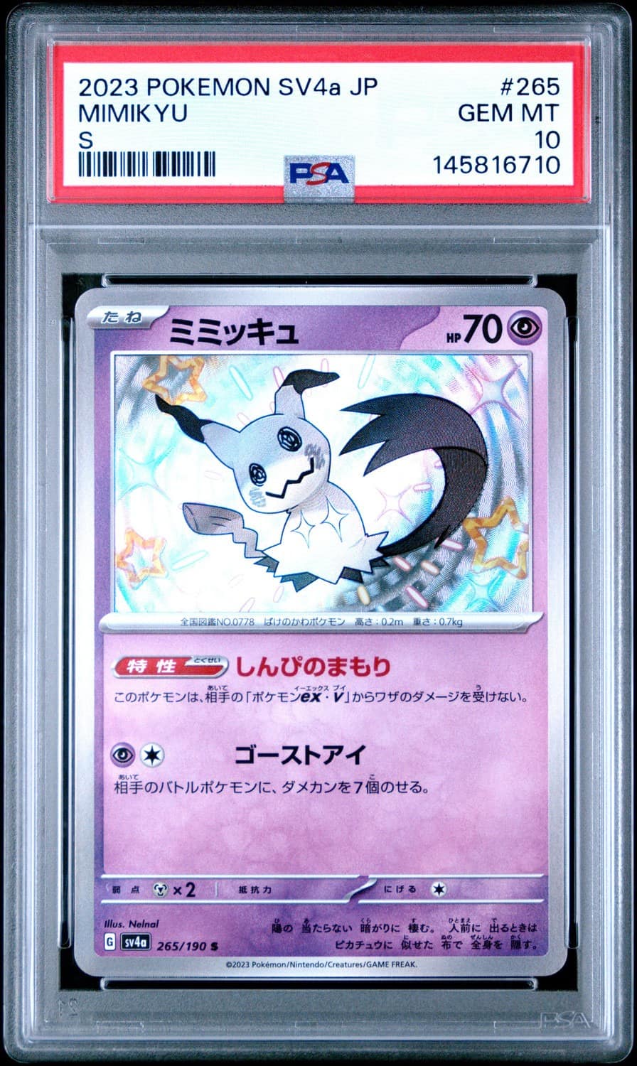 Mimikyu