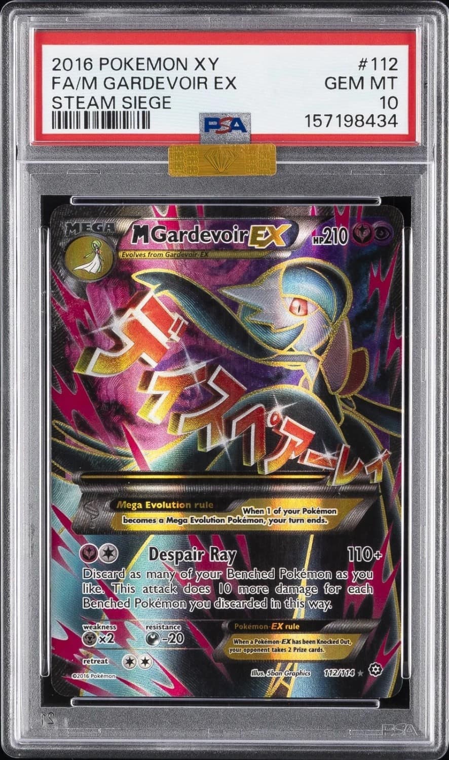 M Gardevoir Ex
