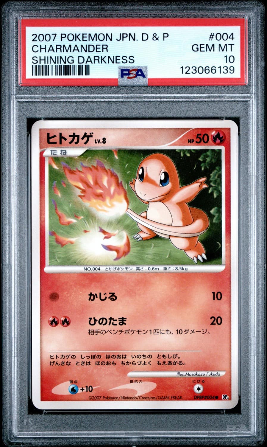 Charmander