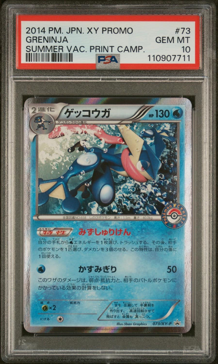 Greninja
