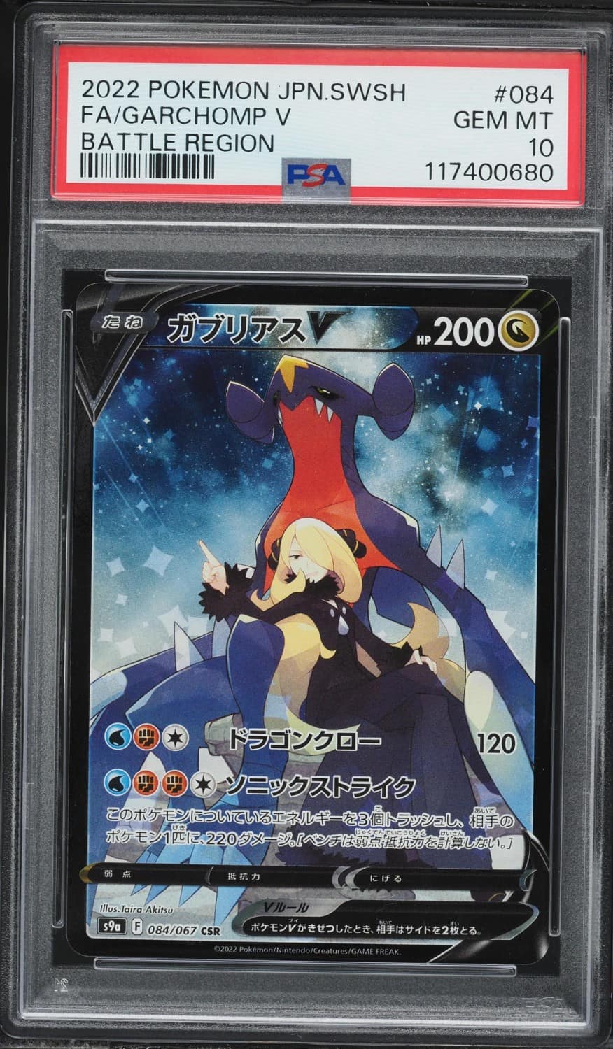 Garchomp V