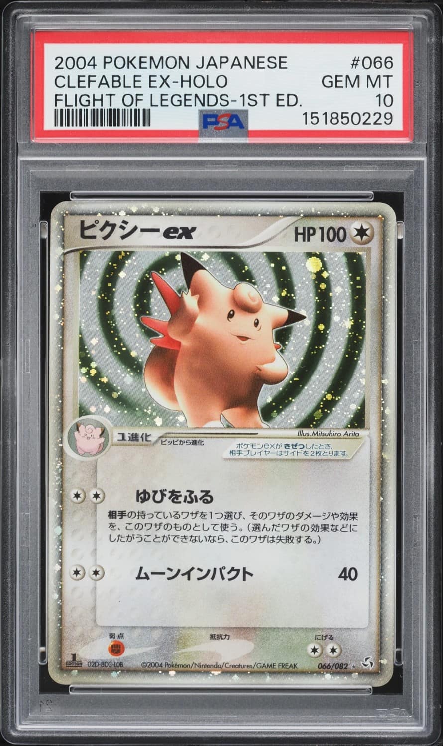 Clefable Ex