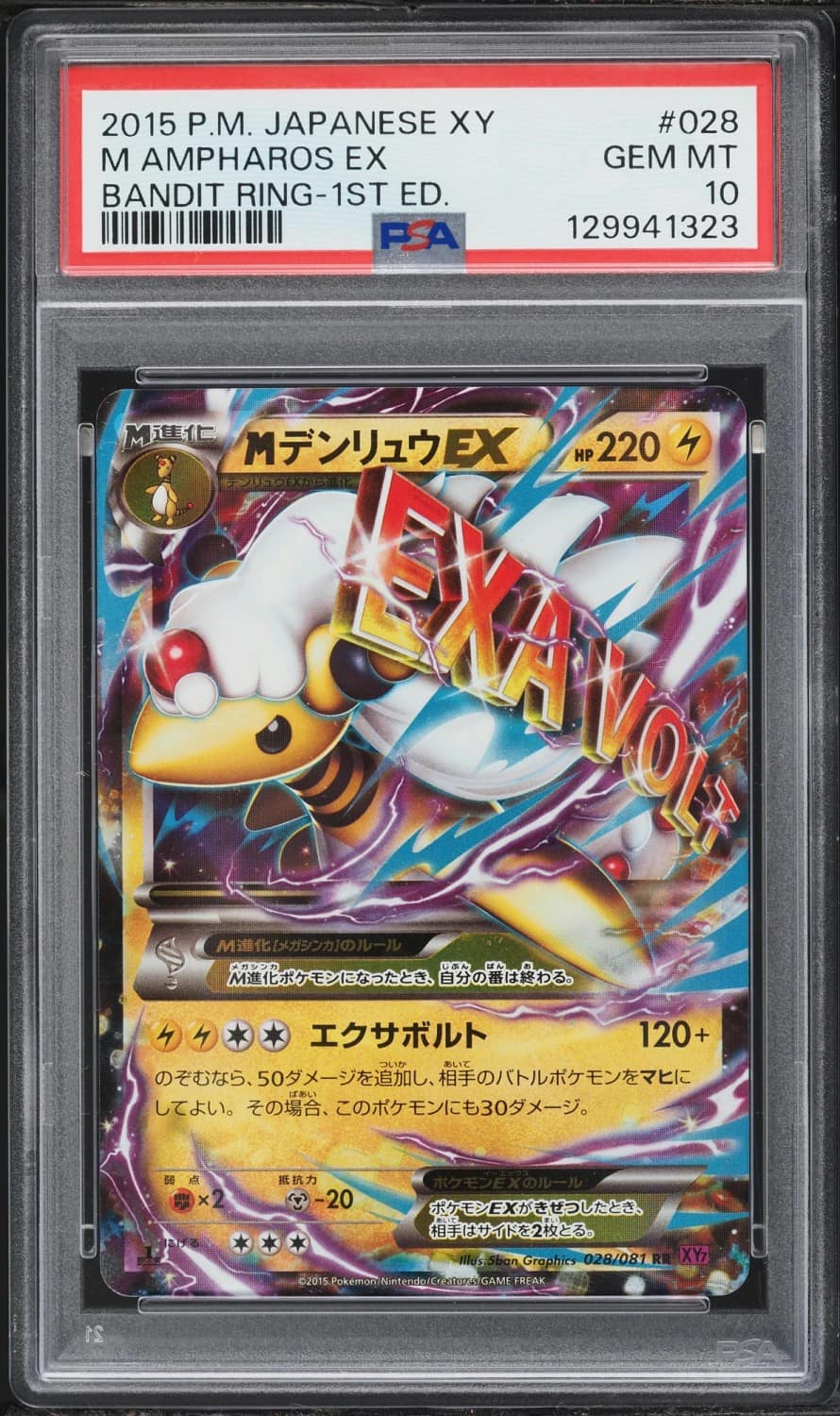 M Ampharos Ex