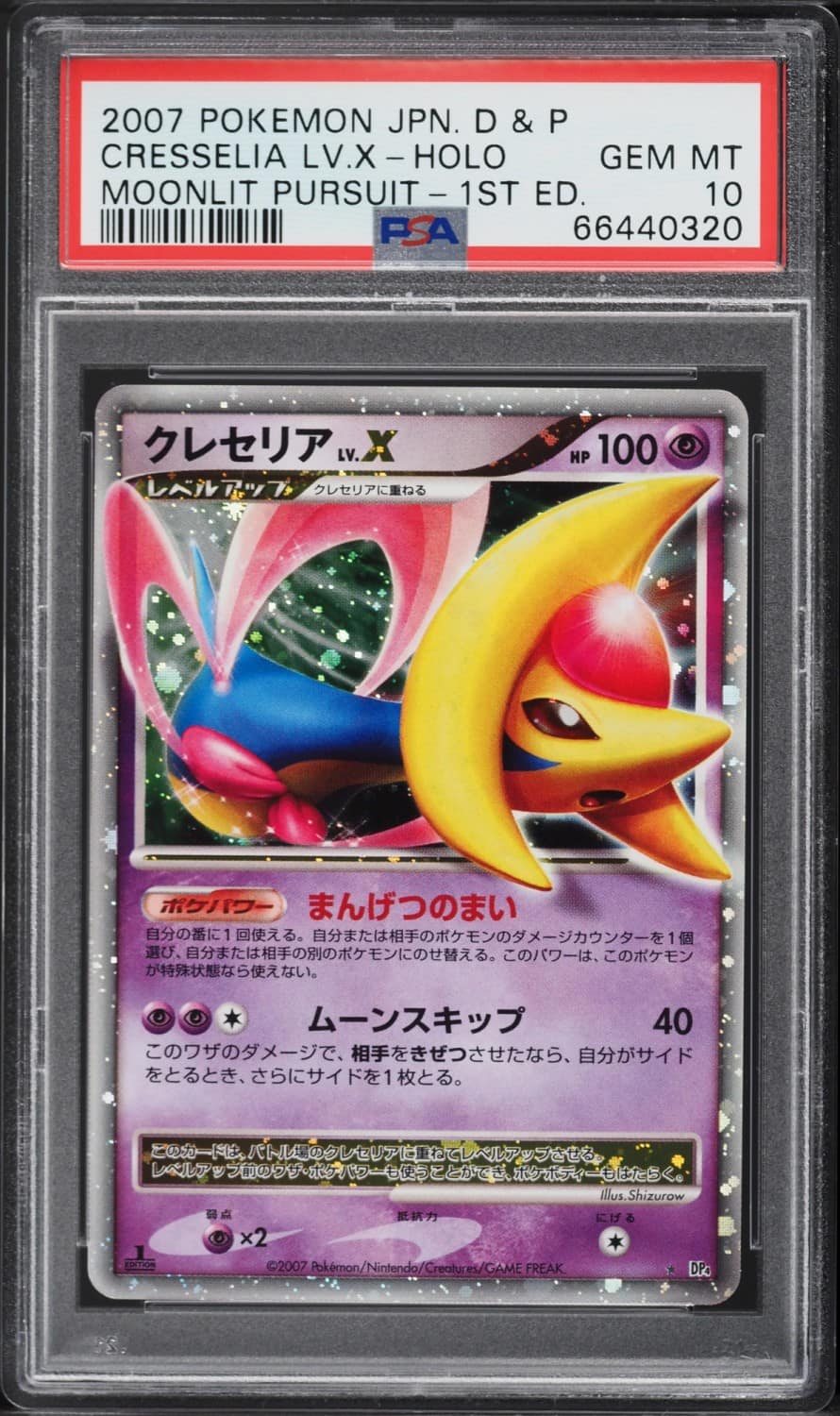 Cresselia Lv X