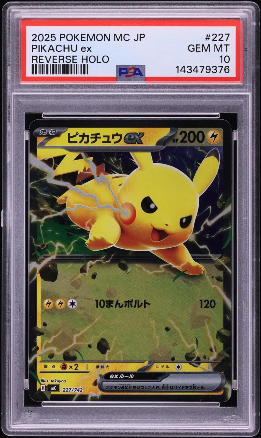 Pikachu Ex