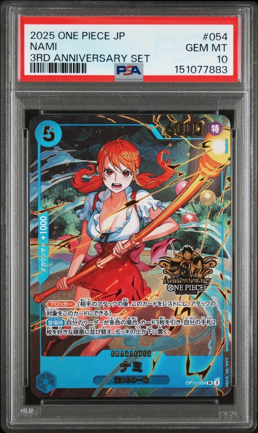 Nami