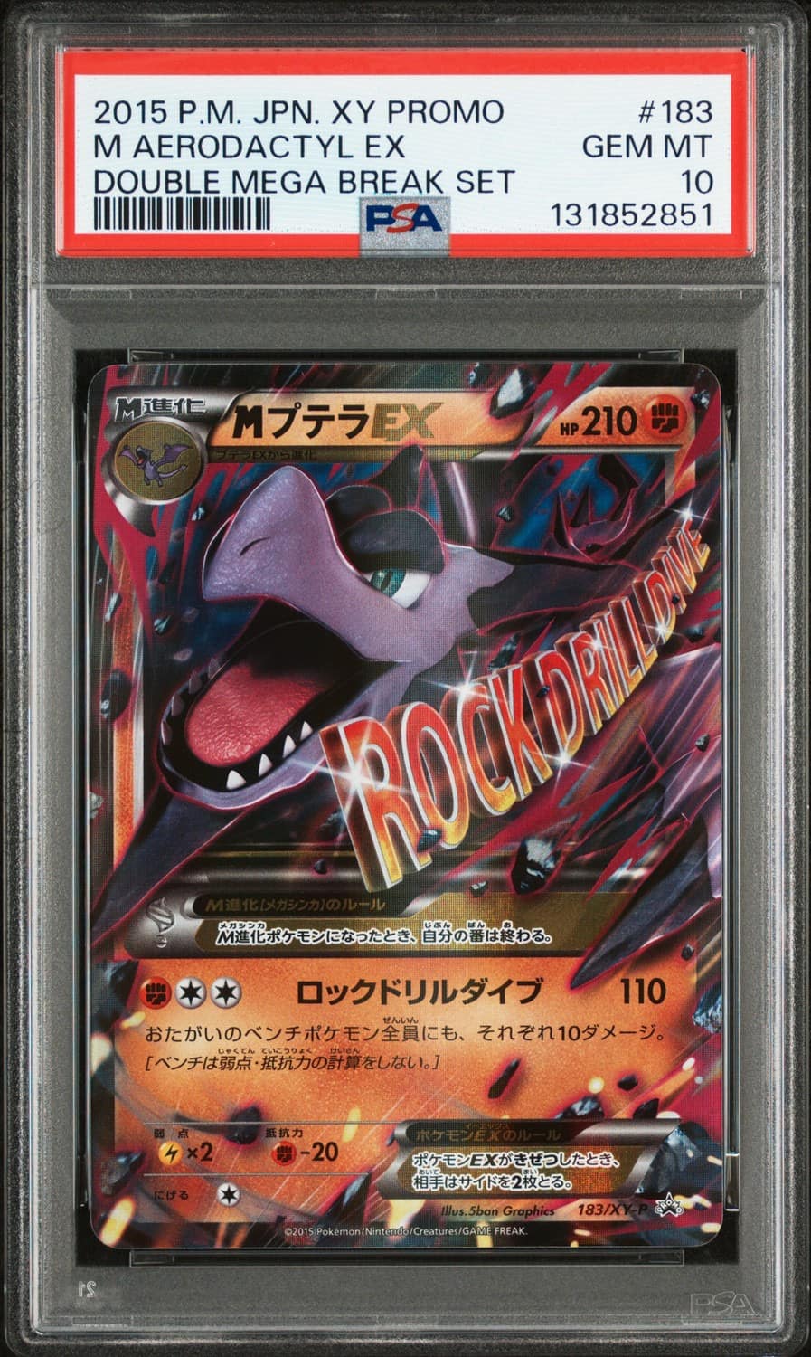 M Aerodactyl Ex