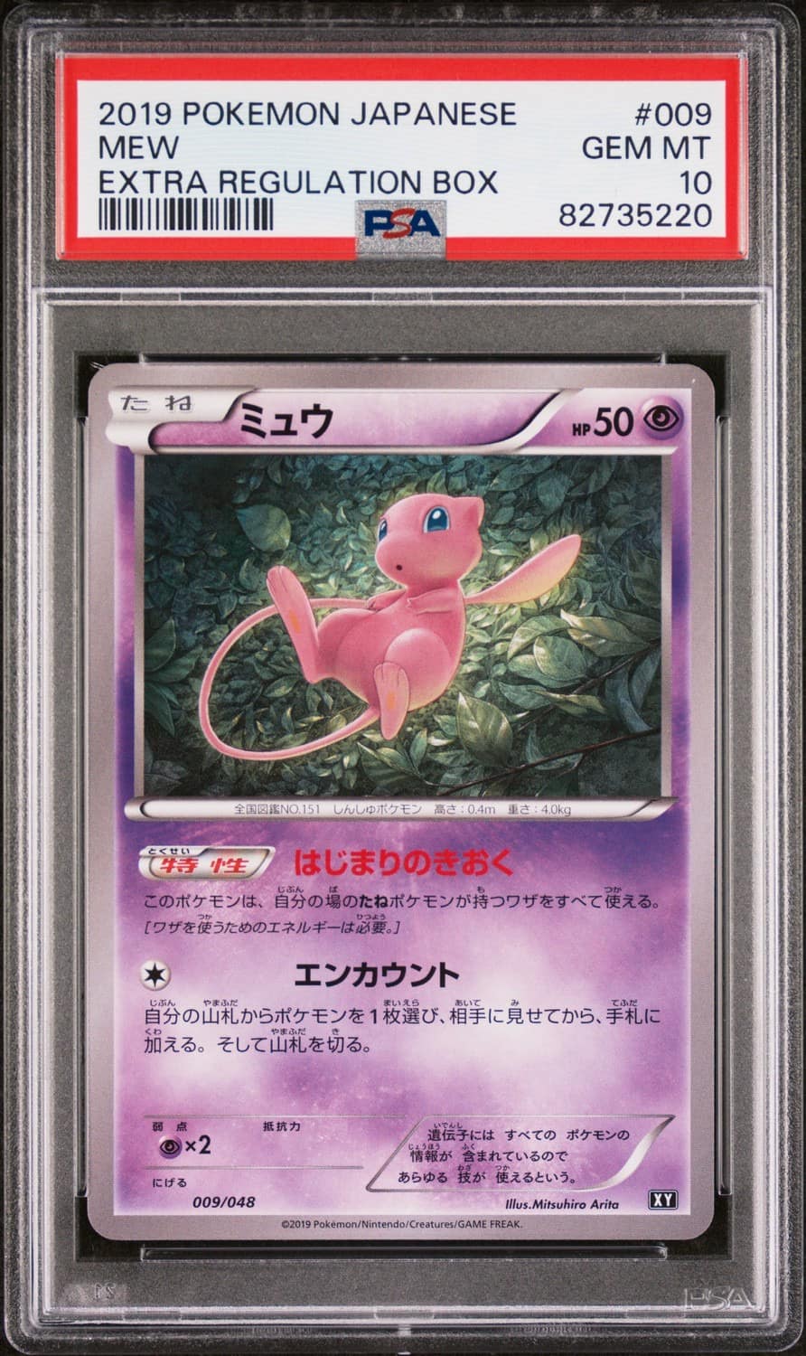 Mew