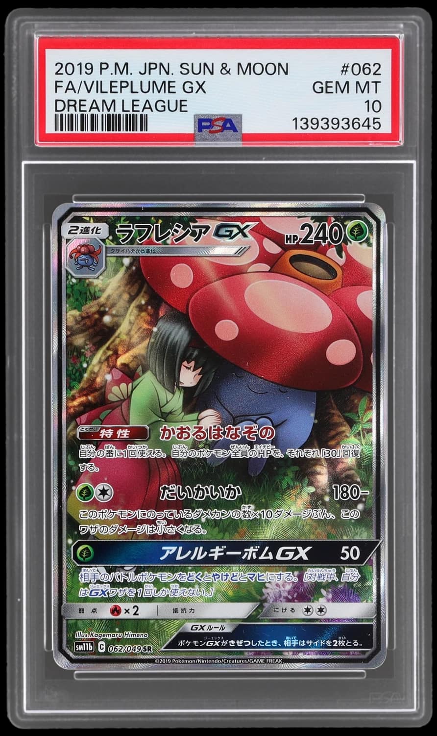 Vileplume Gx